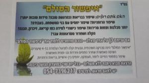 איפשור התודעה