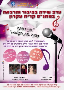 פלייר שירה לדפוס