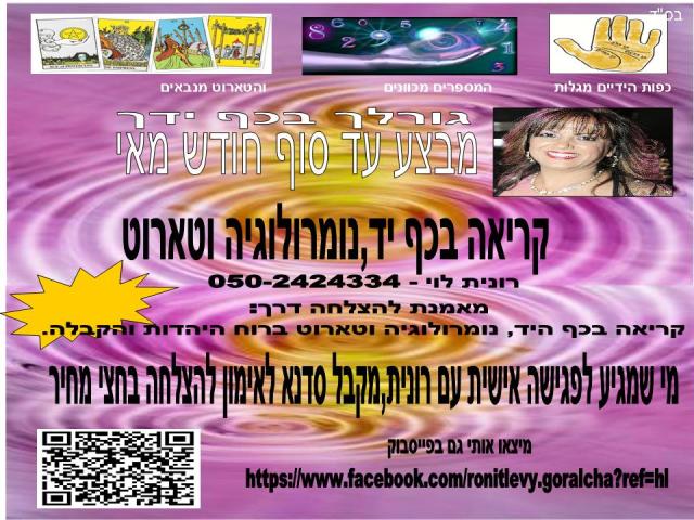 מבצע חודש מאי